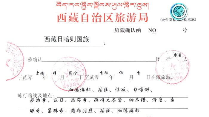 Tibet Entry Permit